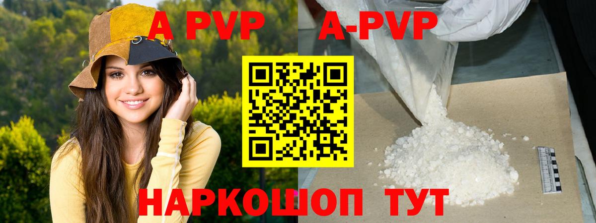 Минеральные Воды  Alfa_PVP Crystall  Альфа ПВП Соль  Вход с VPN 