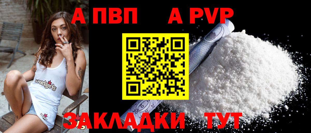 Alfa_PVP кристаллы  Минеральные Воды  APVP VHQ  APVP кристаллы 