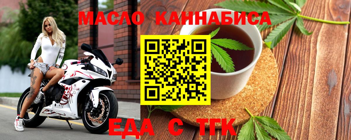 Минеральные Воды  Cannafood марихуана  Вход с VPN 