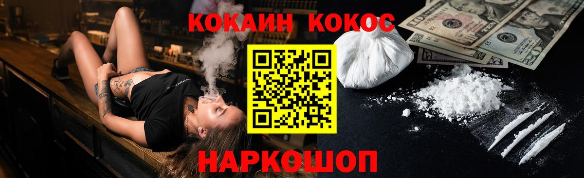 Cocaine FishScale  Кокаин Fish Scale  Минеральные Воды  Вход с VPN 