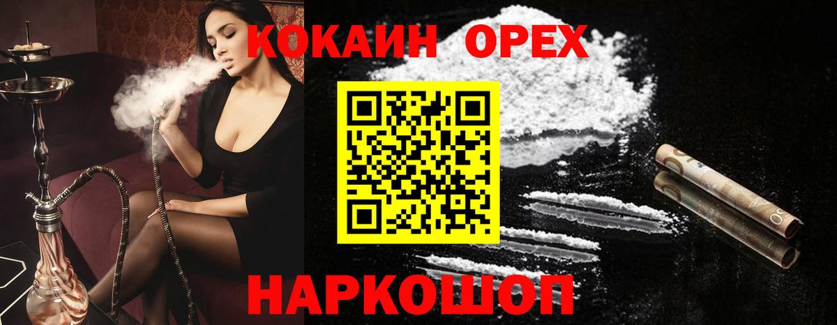 Cocaine 99%  Минеральные Воды  Cocaine Перу 