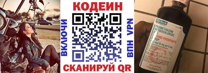 как найти   Минеральные Воды  Кодеин Purple Drank 