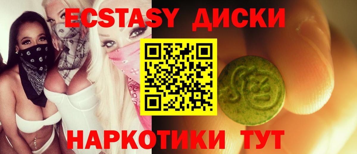 Экстази TESLA  Вход с VPN  Ecstasy  Минеральные Воды  Ecstasy VHQ 