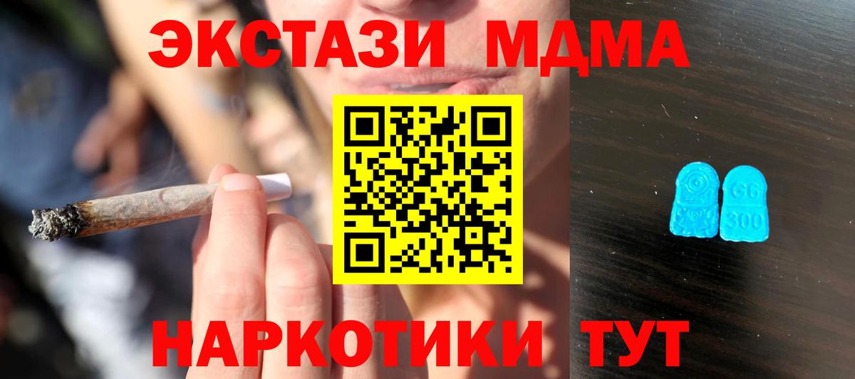 Экстази  ЭКСТАЗИ TESLA  Минеральные Воды  Ecstasy XTC 