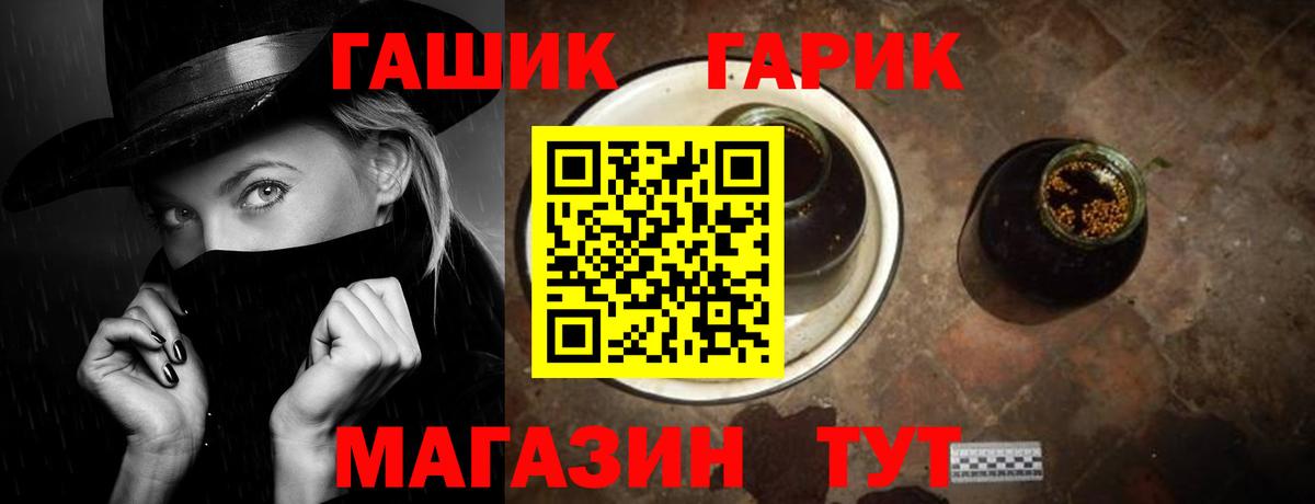 ГАШИШ Premium Минеральные Воды
