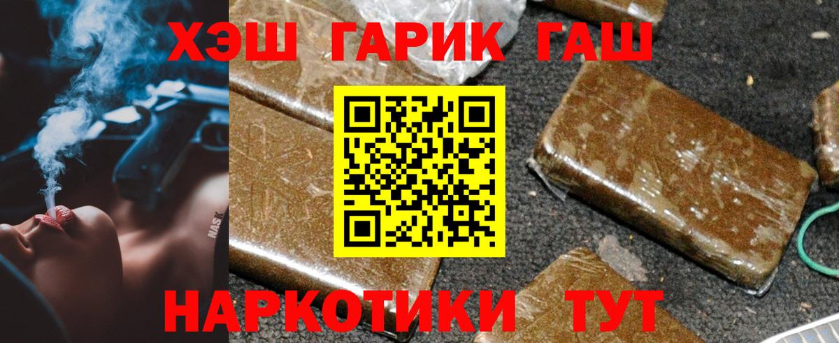 купить наркотик  Вход с VPN  ГАШИШ хэш  Минеральные Воды  ГАШ убойный  ГАШИШ 