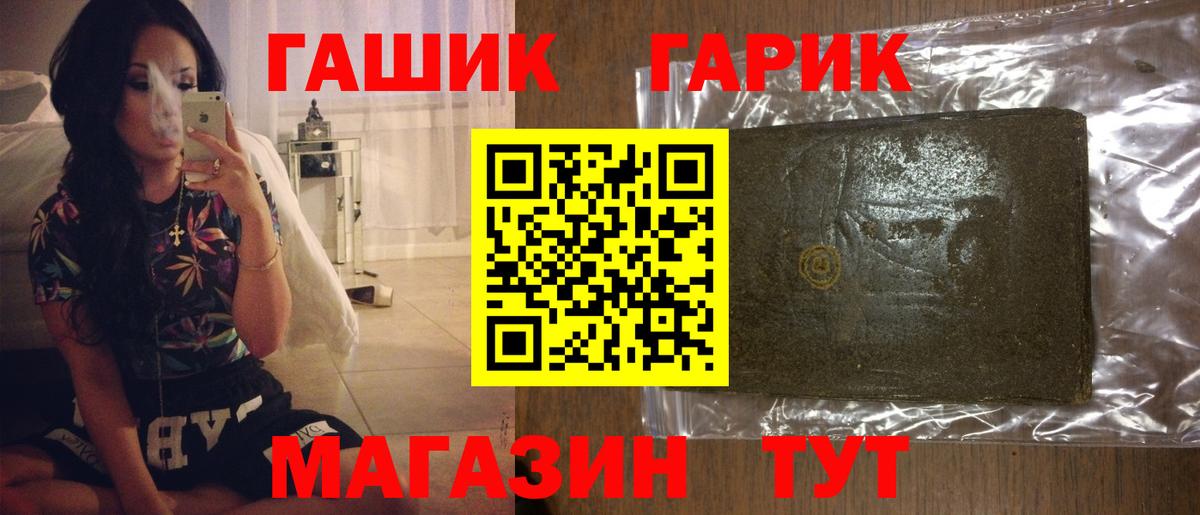 где можно купить   Минеральные Воды  ГАШ хэш  ГАШ ice o lator  ГАШ 