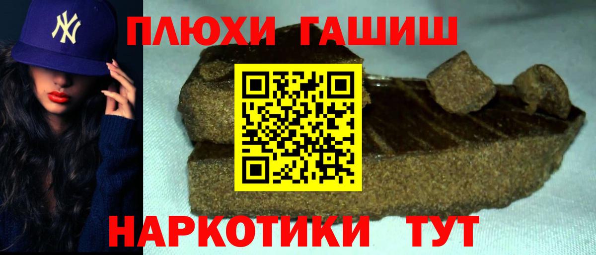 ГАШИШ Минеральные Воды