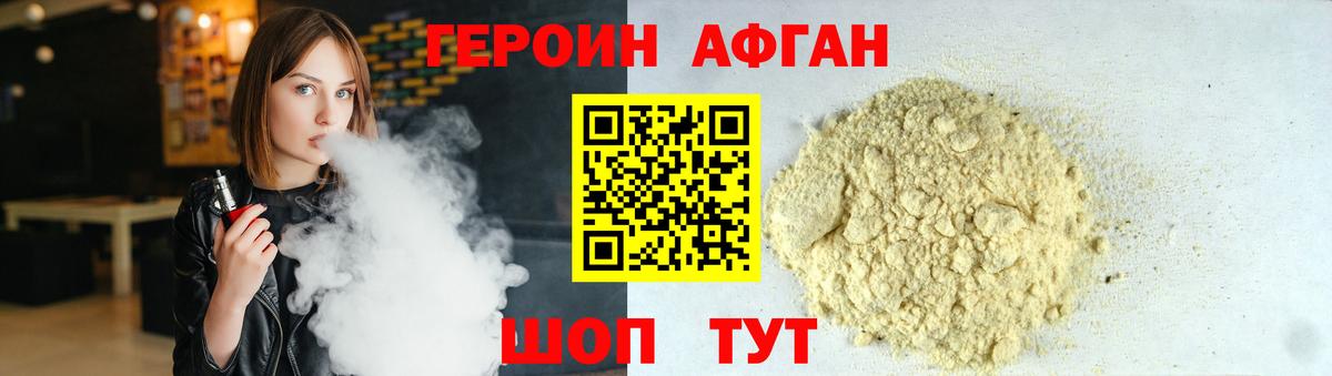 ГЕРОИН  ГЕРОИН гречка  Вход с VPN  Минеральные Воды 