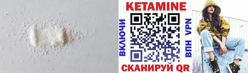 КЕТАМИН VHQ  Минеральные Воды 