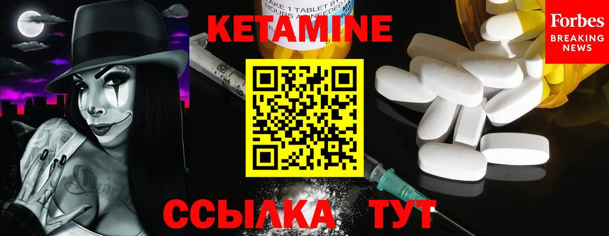 Кетамин ketamine  Вход с VPN  Минеральные Воды  МЕГА tor  Кетамин VHQ 