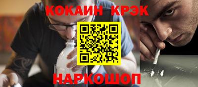 эйфоретик Абинск