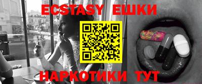 эйфоретик Абинск