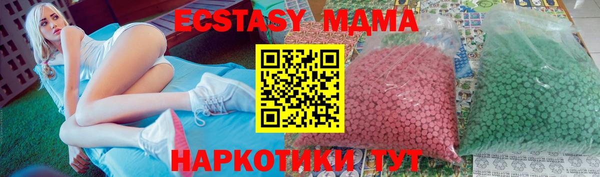 MDMA crystal  МДМА  Минеральные Воды  Вход с VPN 