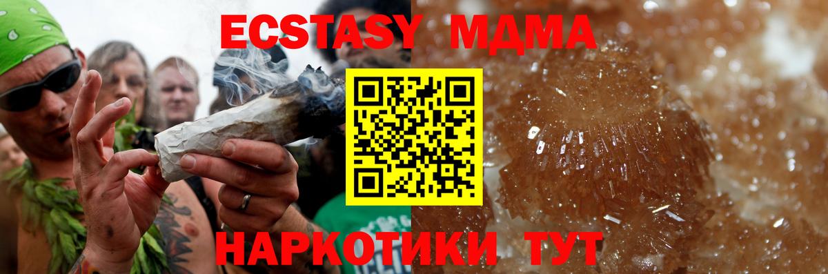 MDMA VHQ  МДМА  MDMA Molly  Минеральные Воды 