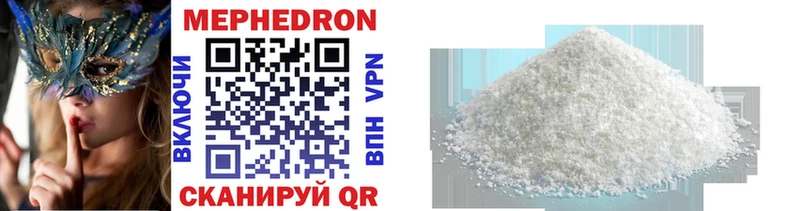 МЯУ-МЯУ mephedrone  Минеральные Воды 