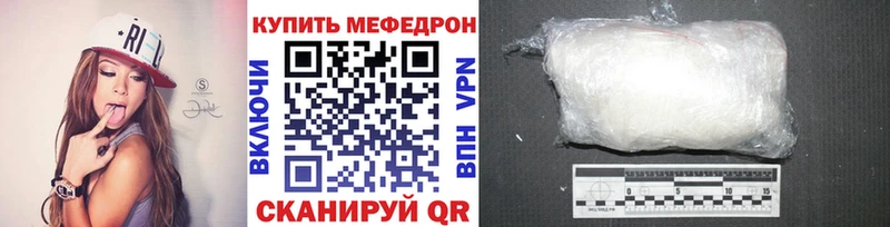 Меф мука Минеральные Воды
