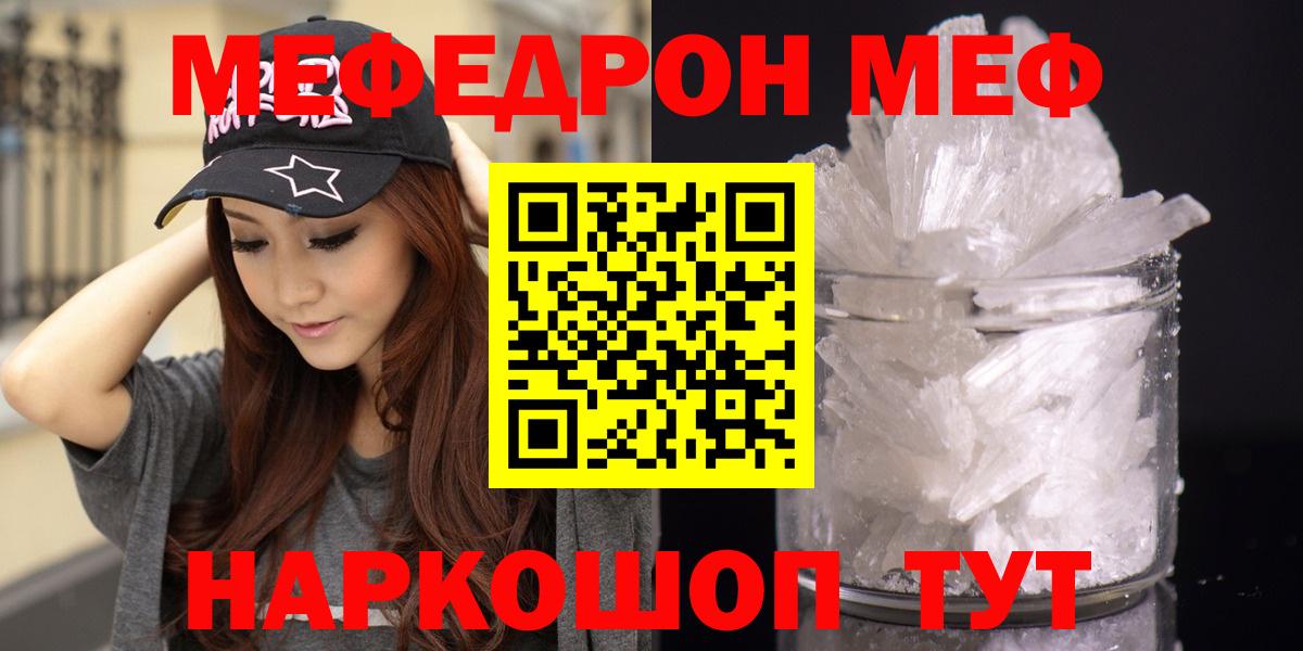 Меф мяу мяу  Минеральные Воды