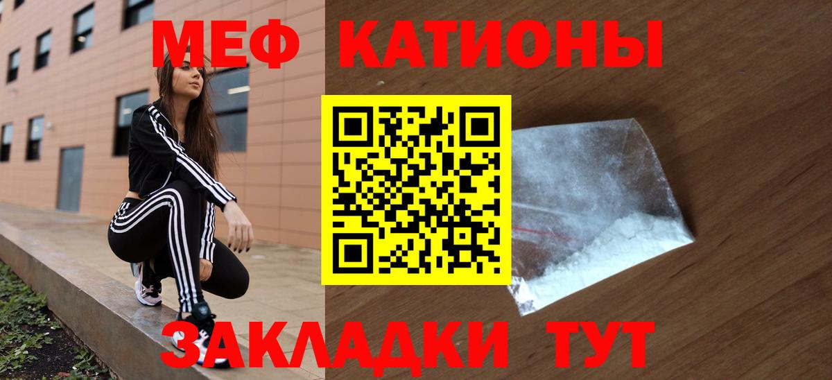 МЕФ мука  МЯУ-МЯУ  Минеральные Воды  магазин  наркотиков  Мефедрон VHQ 