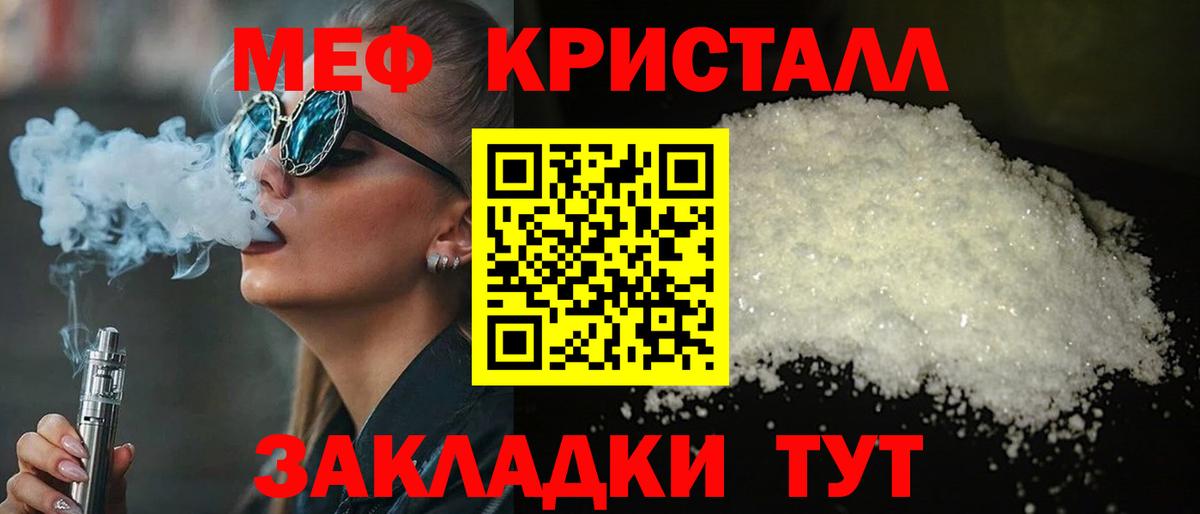 Мефедрон mephedrone  Мефедрон  Мефедрон мука  Минеральные Воды  Вход с VPN 