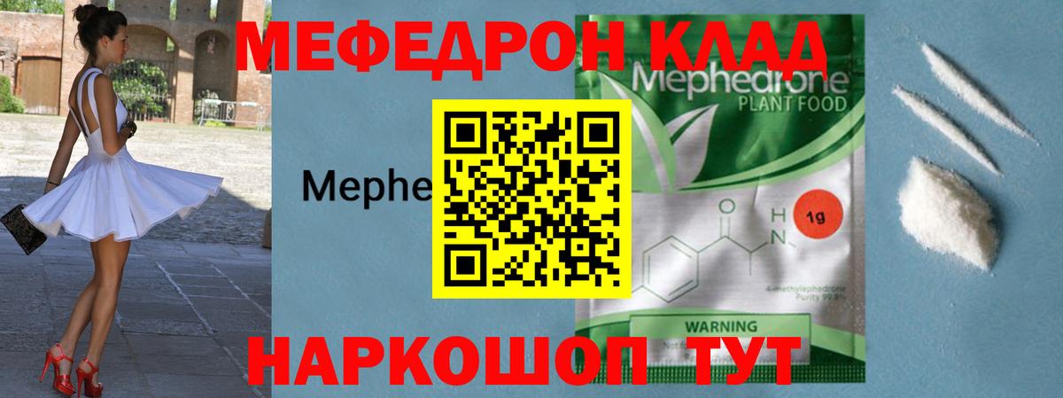 МЕФ мука Минеральные Воды