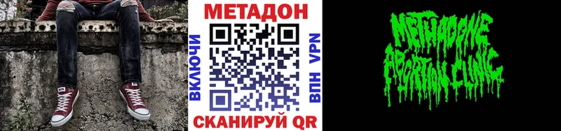 OMG зеркало  Минеральные Воды  Метадон VHQ 