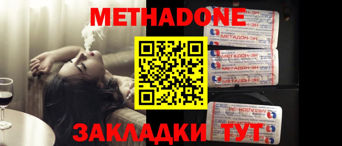 кракен зеркало  Метадон мёд  Вход с VPN  МЕТАДОН мёд  Минеральные Воды 