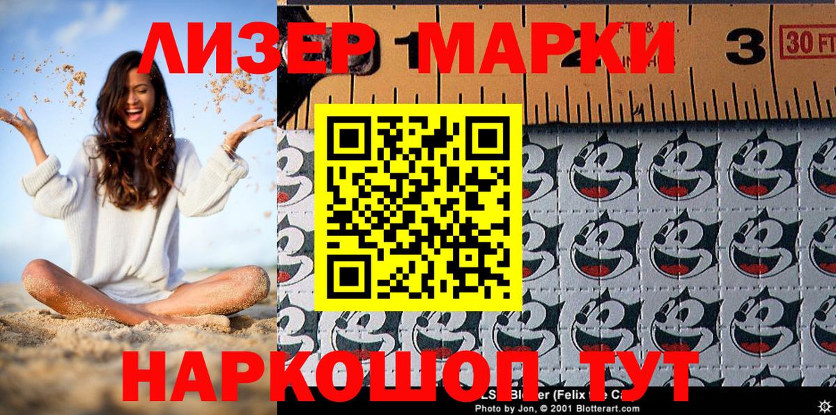 Марки N-bome 1500мкг  Марки N-bome 1500мкг  Вход с VPN  Минеральные Воды 