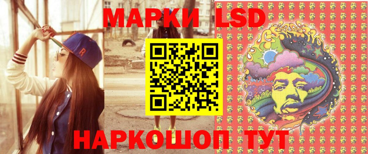 Марки NBOMe 1,8мг Минеральные Воды