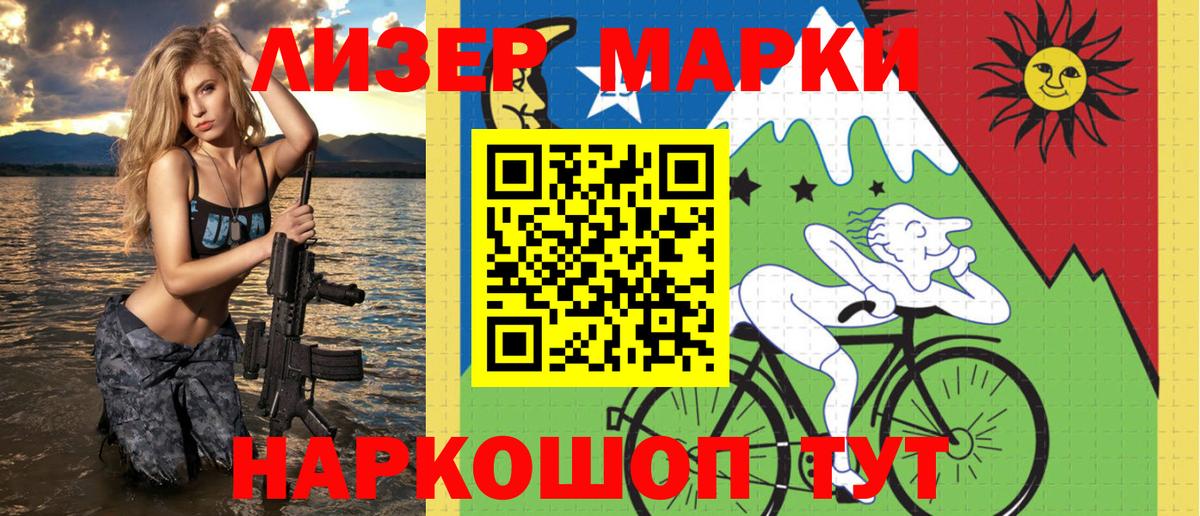 Наркотические марки 1,5мг  Наркотические марки  Наркотические марки 1,5мг  Минеральные Воды 