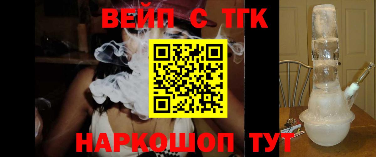Минеральные Воды  ТГК THC oil  купить наркотики цена  Вход с VPN  ТГК Wax 