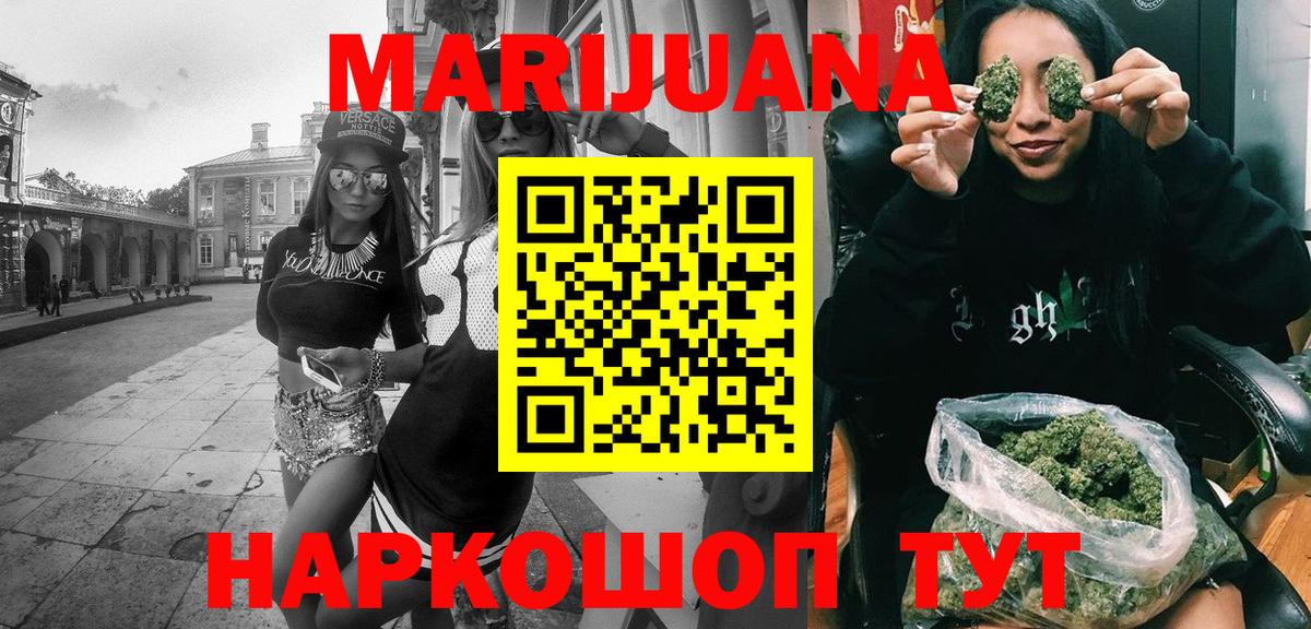 МАРИХУАНА конопля  Минеральные Воды  Бошки Шишки марихуана  Бошки марихуана VHQ  Каннабис MAZAR 